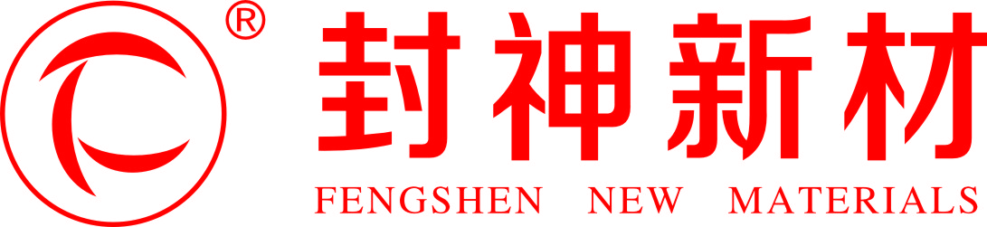 襄陽封神新材料——三十六屆中國國際五金博覽會